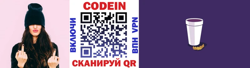 купить наркоту  Кологрив  мега ссылка  Codein Purple Drank 