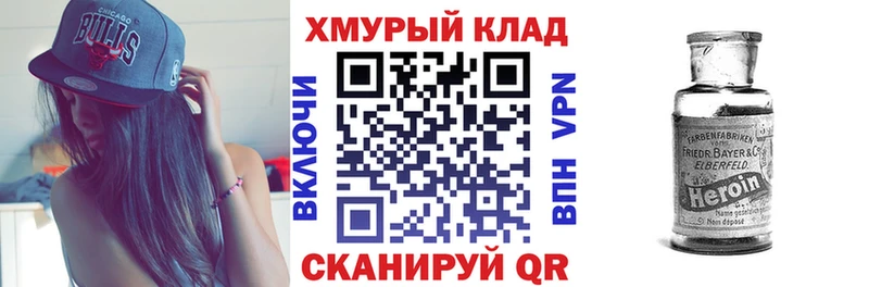 Героин афганец  продажа наркотиков  ОМГ ОМГ зеркало  Кологрив 
