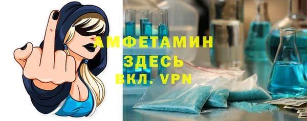 амфетамин Белокуриха