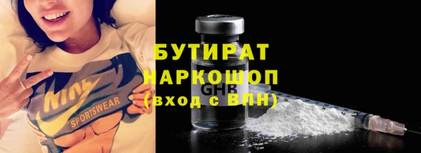 бутират Белоозёрский