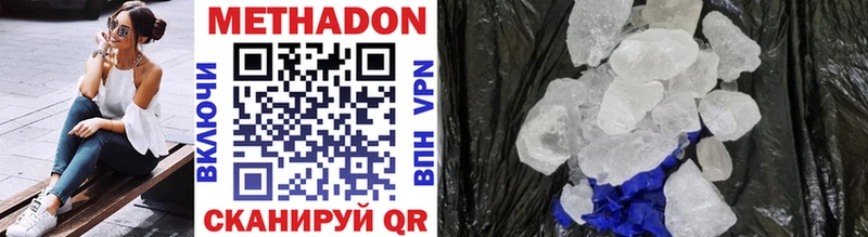 Метадон methadone ОМГ ОМГ ссылка Кологрив
