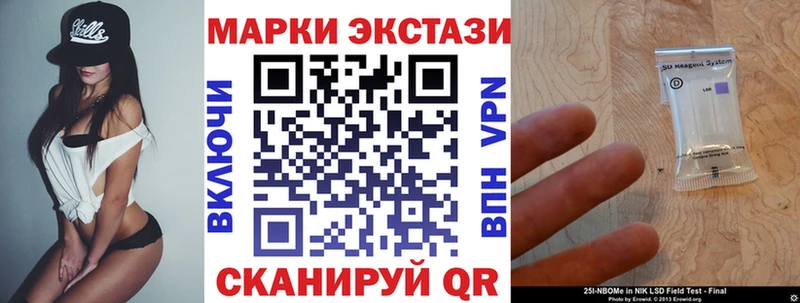 Марки NBOMe 1,5мг Кологрив
