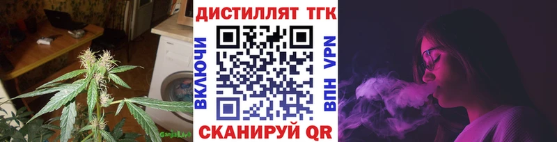 ТГК вейп с тгк  Кологрив 